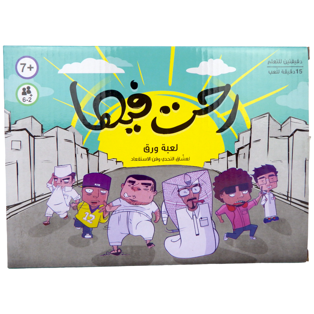 Ra7t Fiha