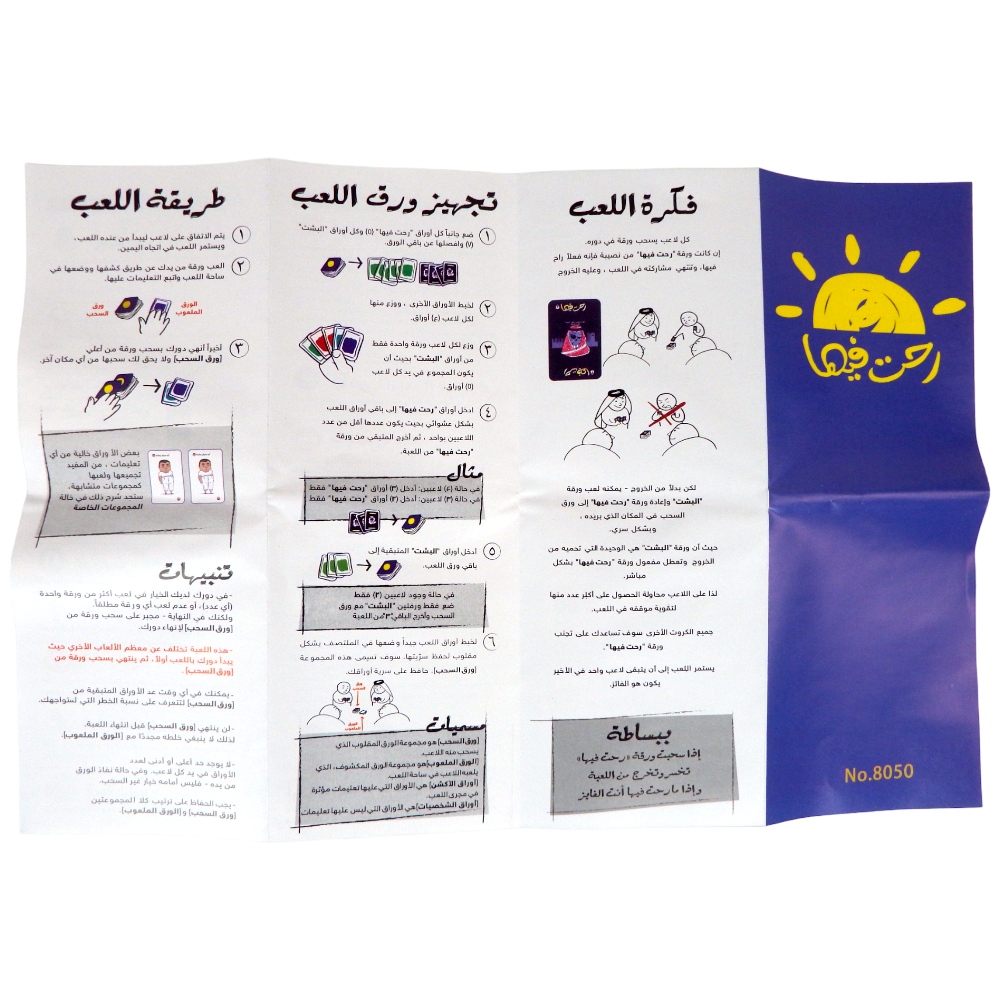 Ra7t Fiha