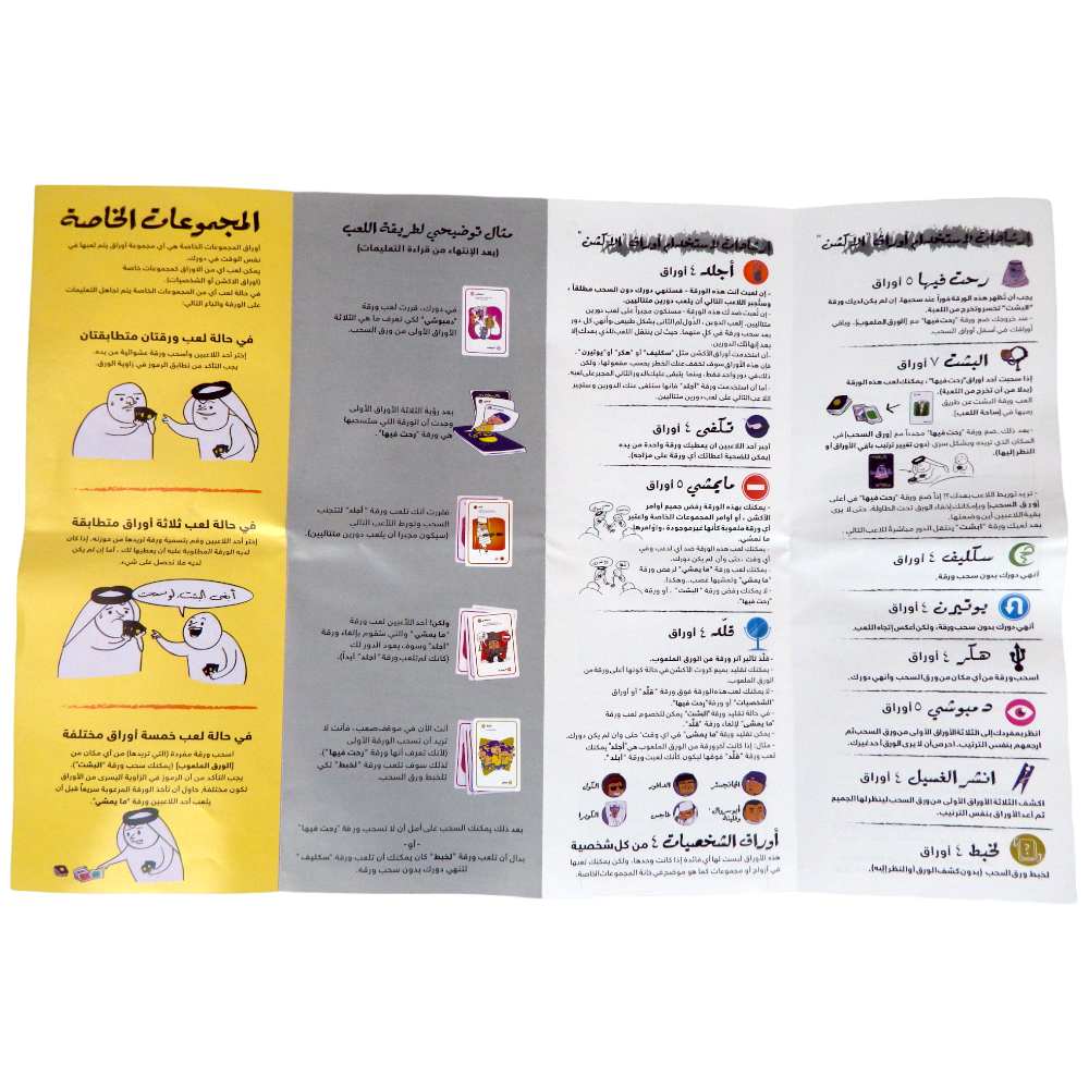 Ra7t Fiha