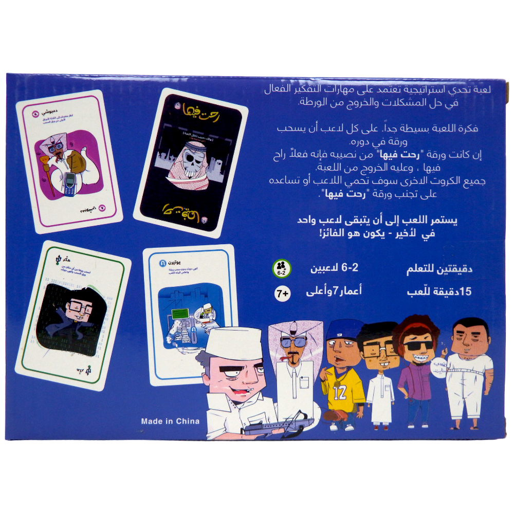 Ra7t Fiha