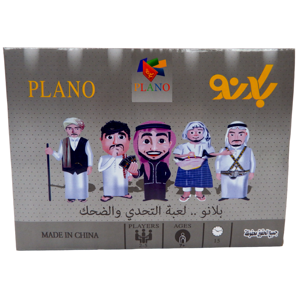 Plano