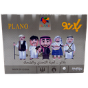 Plano