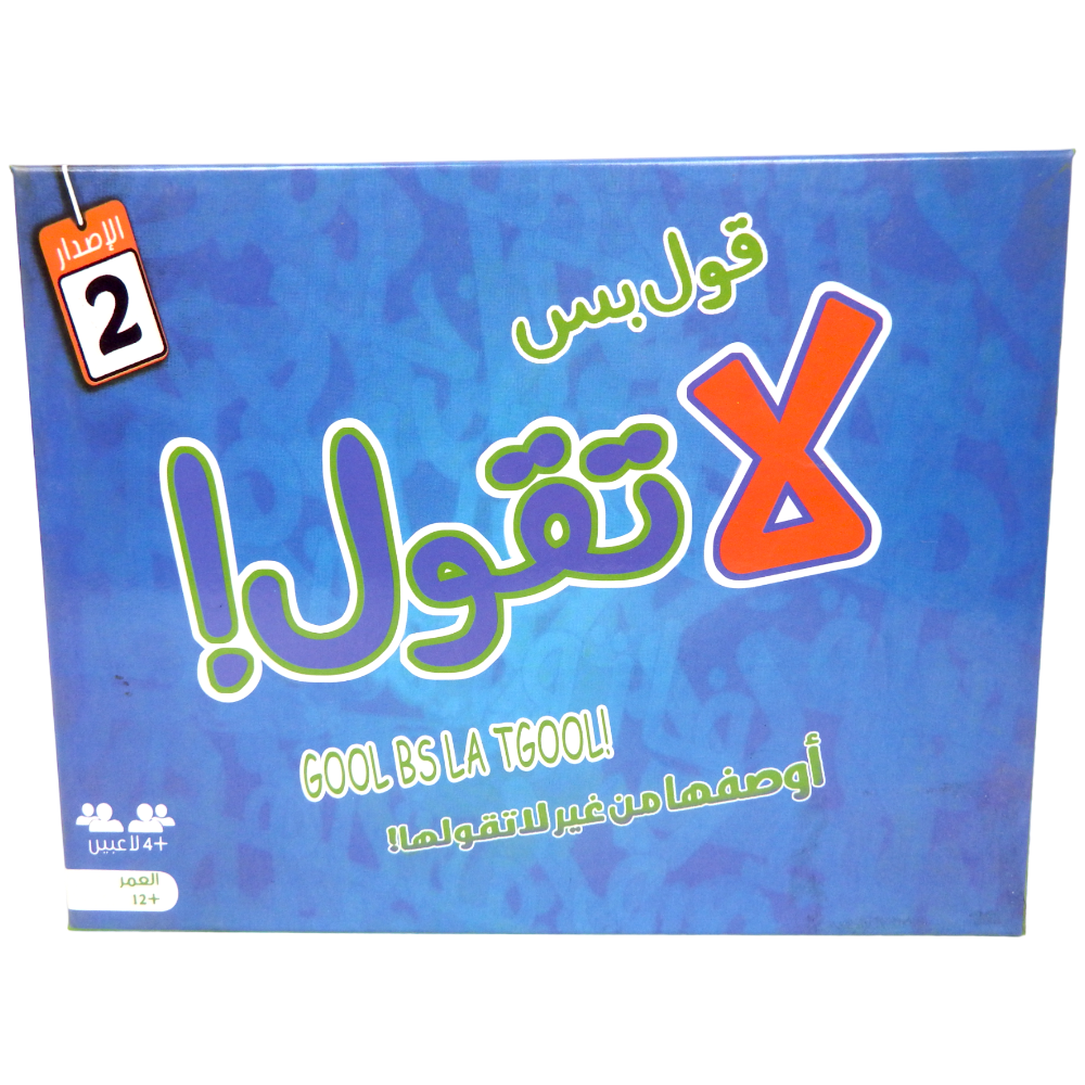 GOOL BS LA TGOOL 2nd Edition