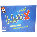GOOL BS LA TGOOL 2nd Edition