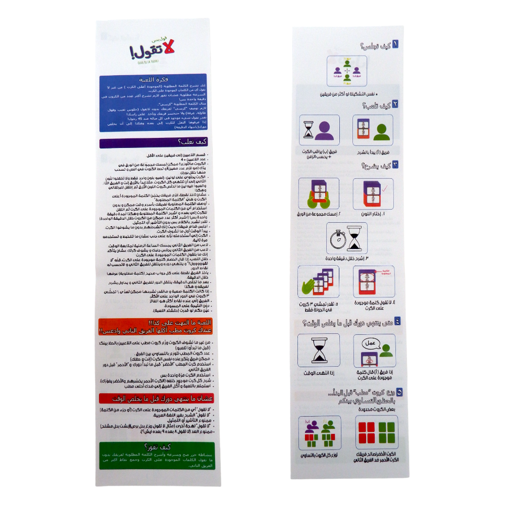 GOOL BS LA TGOOL 2nd Edition